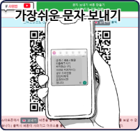 가장 쉬운 문자 보내기